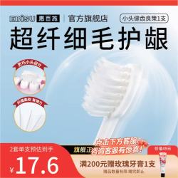 惠百施 软毛牙刷小头成人口腔高效清洁护龈双重植毛日本进口多支牙刷套装 软毛 1支 尝鲜