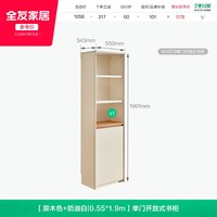 全友 家居原木风组合书柜带玻璃门客厅书房家用展示柜开放式置物柜