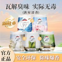 百亿补贴：威露士 清可新固体无火香薰清新剂开学浴室除异味扩香
