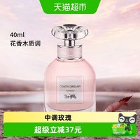 88VIP：COACH 梦想之旅女士香水40ml生日礼物