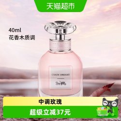 COACH 梦想之旅女士香水40ml生日礼物