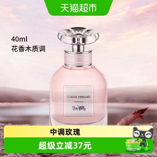 88VIP：COACH 梦想之旅女士香水40ml生日礼物