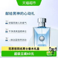 88VIP：VERSACE 同名男士香水礼盒100ml+5ml
