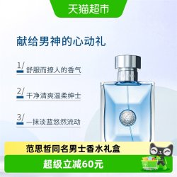 VERSACE 同名男士香水礼盒100ml+5ml