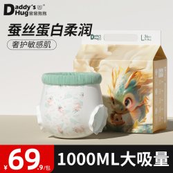 爸爸抱抱 超薄透气 婴儿纸尿裤