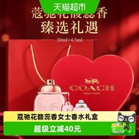88VIP：COACH 花馥蕊香女士香水礼盒30ml+4.5ml