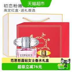 VERSACE 晶钻女士香水礼盒90ml+5ml