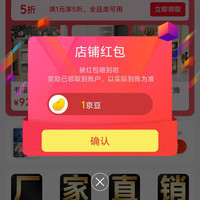 京东纳份爱旗舰店关注一下店铺领京豆1豆来领,简单。
