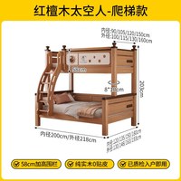 隆森堡 红檀上下铺双层床成人高低子母全实木加粗加厚互不干扰小户型新款