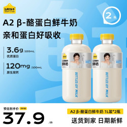 认养一头牛 A2β-酪蛋白牛奶低温奶鲜牛奶1L大瓶装早餐牛奶 1L吨吨*2瓶