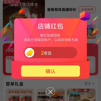 屋头旗舰店关注领2京豆