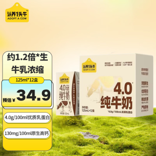 认养一头牛 125ml纯牛奶整箱 原生高钙儿童牛奶送礼礼盒 纯牛奶125ml*12盒*1箱