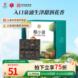 凤牌 茶叶 生普云南临沧 猴小滋系列 泉涌 普洱生茶方砖盒装200g