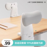 黑白调 小学生坐姿矫正器儿童姿势矫正器防低头防驼背视力保护器