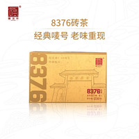 福海茶厂 2023年纪念建厂40周年特质布朗山核心产区8376砖茶云南普洱熟茶 2023年8376砖茶250g*1块