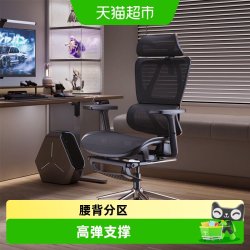 永艺 撑腰椅沃克pro人体工学椅电竞椅家用电脑椅椅子可躺办公座椅