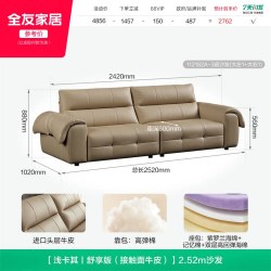 全友 家居现代简约客厅直排真皮沙发2026新款轻奢高级感半青皮沙发