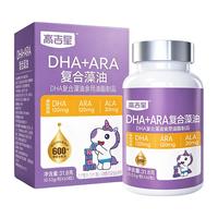 高吉星 婴幼儿DHA藻油软胶囊 60粒