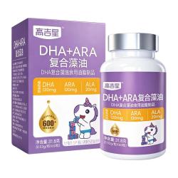 高吉星 婴幼儿DHA藻油软胶囊 60粒