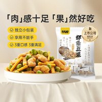 移动端、88VIP：甘源 鲜虾味虾条豆果下午茶点蚕豆花生混合豆果追剧解馋网红零食