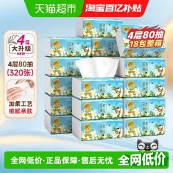 清风 花萃臻品系列 抽纸 4层*80抽*18包(190*132mm) 天然无香