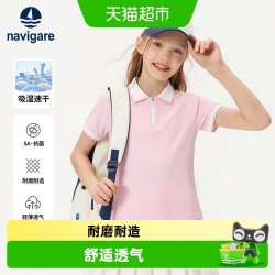 navigare 意大利小帆船童装女童短袖POLO衫2026年夏季薄款儿童上衣