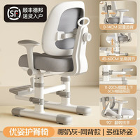 SAMEDREAM 三梦儿童学习椅小学生追背写字椅家用座椅可升降调节椅子书桌凳子