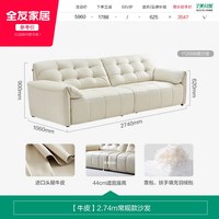 全友 家居简约真皮电动功能沙发可变床客厅直排家具