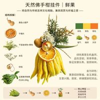 京东鲜花 香薰柠檬佛手柑 100-200g+装饰配件 鲜果