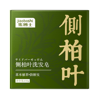 焦博士乌斯曼草五黑洗发皂 100g