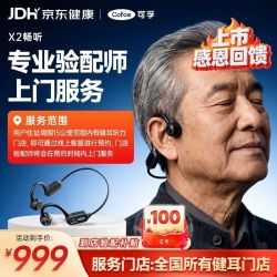 可孚 骨传导助听器老年人轻中重度听损XF002-B