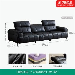 全友 家居现代简约大黑牛真皮沙发客厅头层牛皮直排沙发
