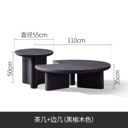 纳威家居 纳威大小茶几组合设计创意圆形茶桌意式极简客厅家用黑橡木色矮桌