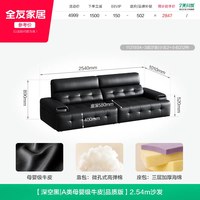 全友 家居2026新款轻奢半青皮沙发现代简约客厅黑色劳伦斯真皮沙发