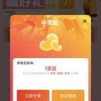 馥蕾诗京东自营九月签到28京豆关注加购各5京豆
