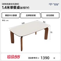 帕沙曼 全托岩板餐桌中古风家用小户型大象腿餐桌椅长方形吃饭桌子