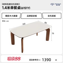 帕沙曼 全托岩板餐桌中古风家用小户型大象腿餐桌椅长方形吃饭桌子
