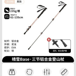 挪客户外 登山杖女款徒步超轻铝合金外锁伸缩折叠