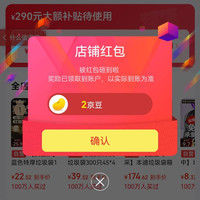 本迪京东自营旗舰店  关注2京豆