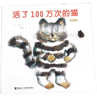 接力出版社 五岁老奶奶去钓鱼（） 童书