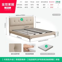 全友 家居奶油风小户型卧室软包真皮床1米8双人床独袋弹簧床垫组合