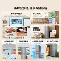 统帅 LC3-230S901 一级能效 三门冰箱