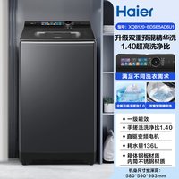海尔 |海尔云溪5.0手搓12kg波轮洗衣机家用全自动精华洗5AD6