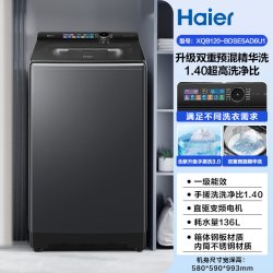 海尔 |海尔云溪5.0手搓12kg波轮洗衣机家用全自动精华洗5AD6