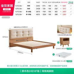 全友 家居原木奶油风HENF级1米8软包双人床2026新款1.5m单人高脚床