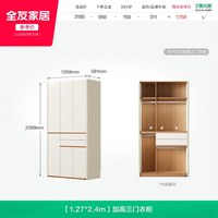 全友 家居原木奶油风分段式大圆弧衣柜家用卧室2026新款爆款衣橱