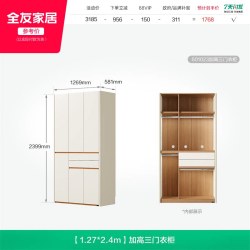 全友 家居原木奶油风分段式大圆弧衣柜家用卧室2026新款爆款衣橱