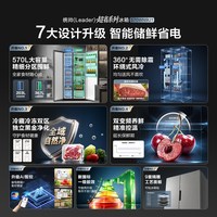 国家补贴海尔出品统帅570对开双开门风冷无霜一级大容量家用冰箱