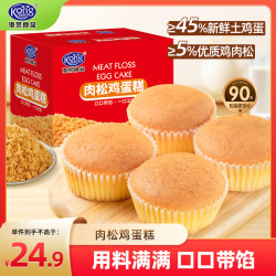 港荣 肉松鸡蛋糕470g面包点心早餐充饥小零食办公室休闲中秋礼品盒