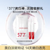 韩束 377亮白棒次抛精华液1.5ml*2支美白抚纹提亮护肤品礼物小样旅行装